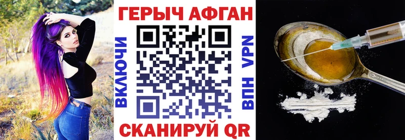 Героин белый  купить наркотики сайты  Заволжье 
