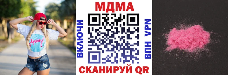 MDMA Molly  закладка  Заволжье 