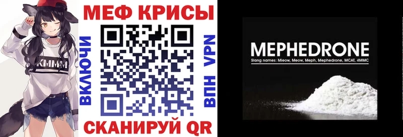 Меф мука купить наркотик Заволжье