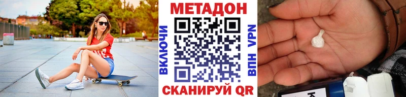 Метадон VHQ  Заволжье 