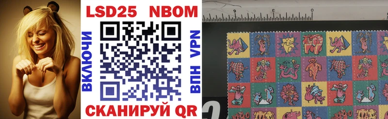 Марки NBOMe 1500мкг Заволжье